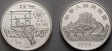 ag16724 Volksrepublik, 5 Yuan