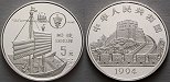 ag16726 Volksrepublik, 5 Yuan