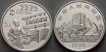 ag16727 Volksrepublik, 5 Yuan