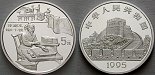 ag16730 Volksrepublik, 5 Yuan