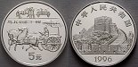 ag16738 Volksrepublik, 5 Yuan