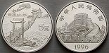 ag16739 Volksrepublik, 5 Yuan