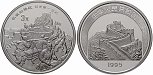 ag16786 Volksrepublik, 3 Yuan