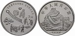 ag16787 Volksrepublik, 3 Yuan