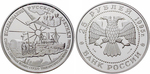 ag16923 Republik, 25 Rubel