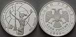 ag17065 Republik, Rubel