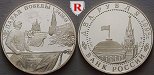ag17073 Republik, 2 Rubel