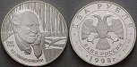 ag17078 Republik, 2 Rubel