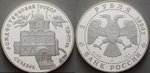 ag17127 Republik, 3 Rubel