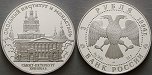 ag17129 Republik, 3 Rubel
