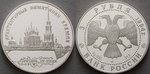 ag17132 Republik, 3 Rubel