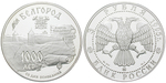 ag17136 Republik, 3 Rubel