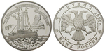 ag17145 Republik, 3 Rubel