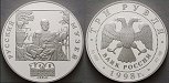 ag17151 Republik, 3 Rubel