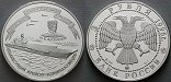ag18676 Republik, 3 Rubel