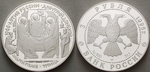 ag18719 Republik, 3 Rubel