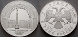 ag18720 Republik, 3 Rubel