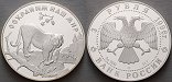 ag18721 Republik, 3 Rubel