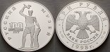 ag18722 Republik, 3 Rubel