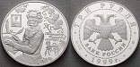 ag18725 Republik, 3 Rubel