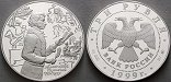 ag18726 Republik, 3 Rubel