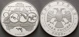 ag18731 Republik, 3 Rubel