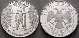 ag18732 Republik, 3 Rubel