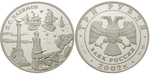 ag18734 Republik, 3 Rubel