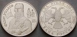 ag18738 Republik, 2 Rubel
