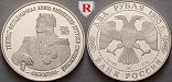 ag18740 Republik, 2 Rubel