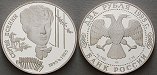 ag18741 Republik, 2 Rubel