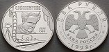 ag18745 Republik, 2 Rubel