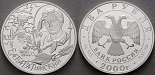 ag18746 Republik, 2 Rubel