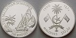 ag18873 250 Rufiyaa