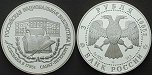 ag19632 Republik, 3 Rubel