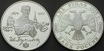 ag19635 Republik, 2 Rubel