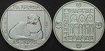 ag19636 Volksrepublik, 200 Forint