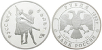 ag19732 Republik, 3 Rubel