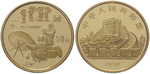 eaus-1166 Volksrepublik, 50 Yuan