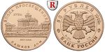 eaus-1199 Republik, 50 Rubel