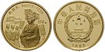 eaus-625 Volksrepublik, 100 Yuan