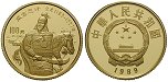 eaus-630 Volksrepublik, 100 Yuan