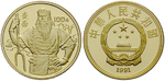 eaus-634 Volksrepublik, 100 Yuan